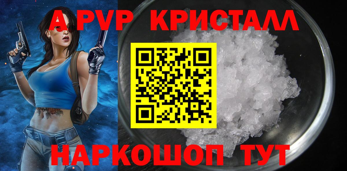 Alpha-PVP крисы CK Камень-на-Оби