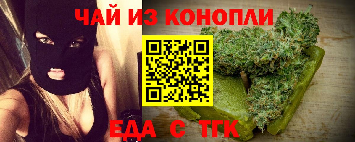 Камень-на-Оби  Печенье с ТГК марихуана  Вход с VPN 