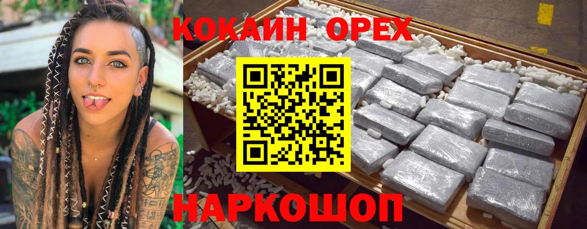 Cocaine VHQ Камень-на-Оби