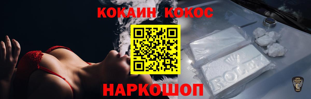 Камень-на-Оби  КОКАИН Боливия  Кокаин  Вход с VPN 
