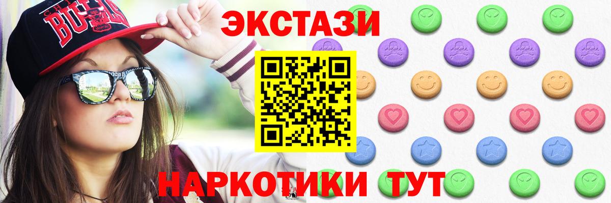 Камень-на-Оби  Ecstasy  кракен как зайти  Ecstasy MDMA  Вход с VPN 