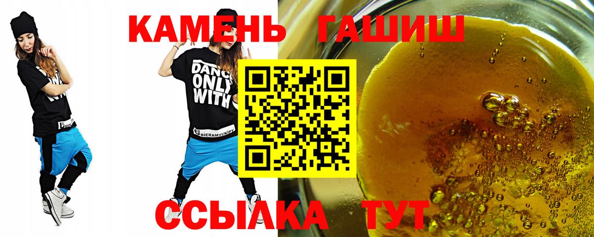 ГАШ ice o lator  Гашиш VHQ  Вход с VPN  купить  цена  Камень-на-Оби 