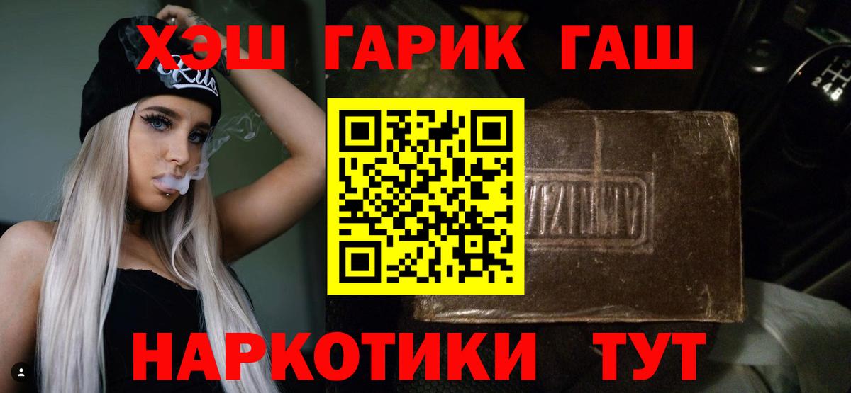 Гашиш 40% ТГК Камень-на-Оби