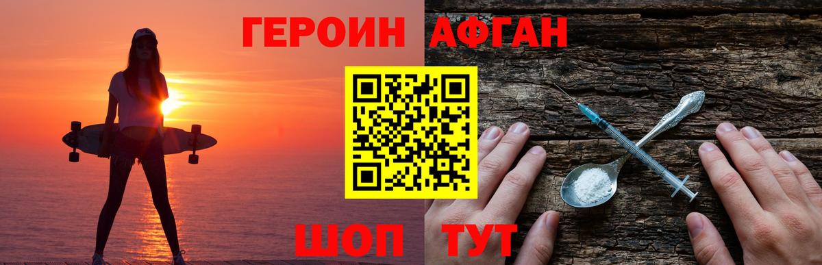 Героин гречка  Вход с VPN  Камень-на-Оби 