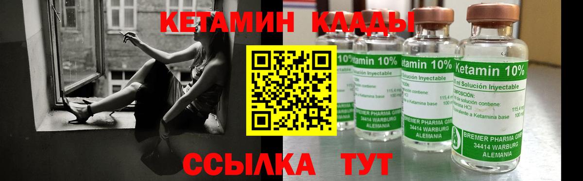 КЕТАМИН ketamine  Вход с VPN  Камень-на-Оби  КЕТАМИН VHQ 