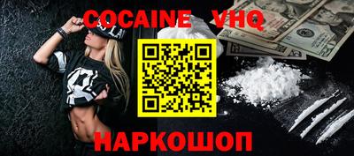 кокаин Краснознаменск