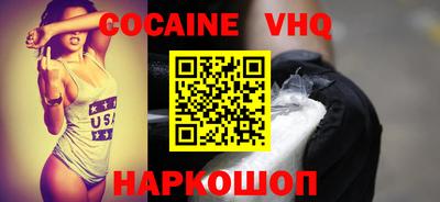 кокаин Краснодар