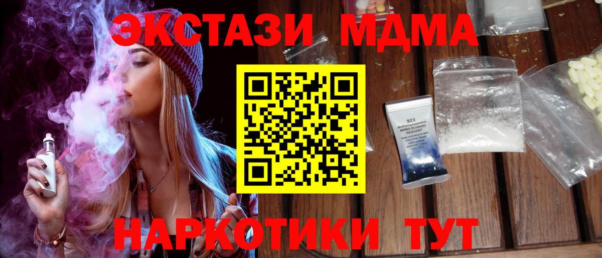 МДМА crystal Камень-на-Оби