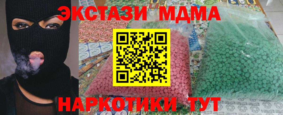 Камень-на-Оби  MDMA кристаллы  МДМА crystal  МДМА  Вход с VPN 