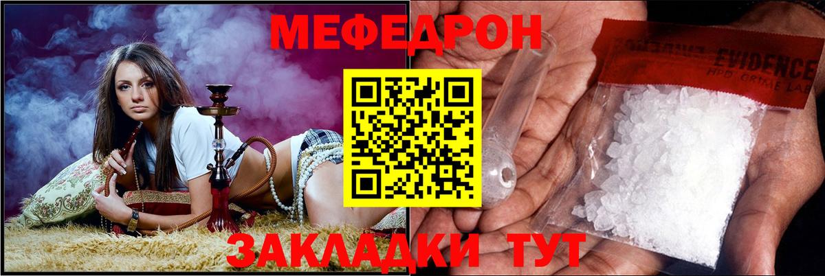 Мефедрон  Меф VHQ  Вход с VPN  Камень-на-Оби 