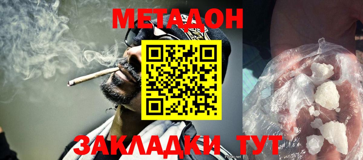 мега онион  Метадон мёд  Вход с VPN  Камень-на-Оби  Метадон белоснежный 