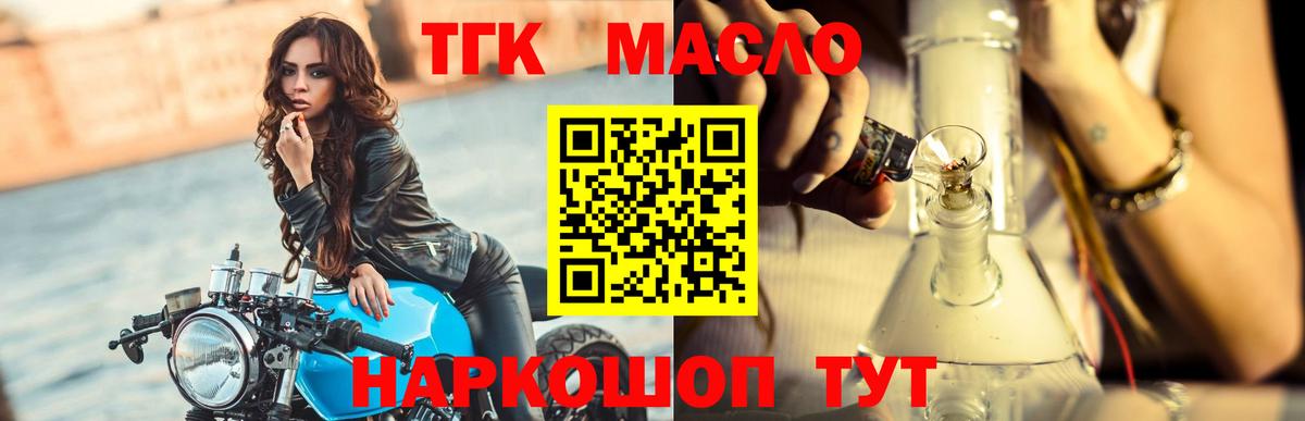 Камень-на-Оби  наркошоп  Дистиллят ТГК вейп  Вход с VPN  Дистиллят ТГК вейп 
